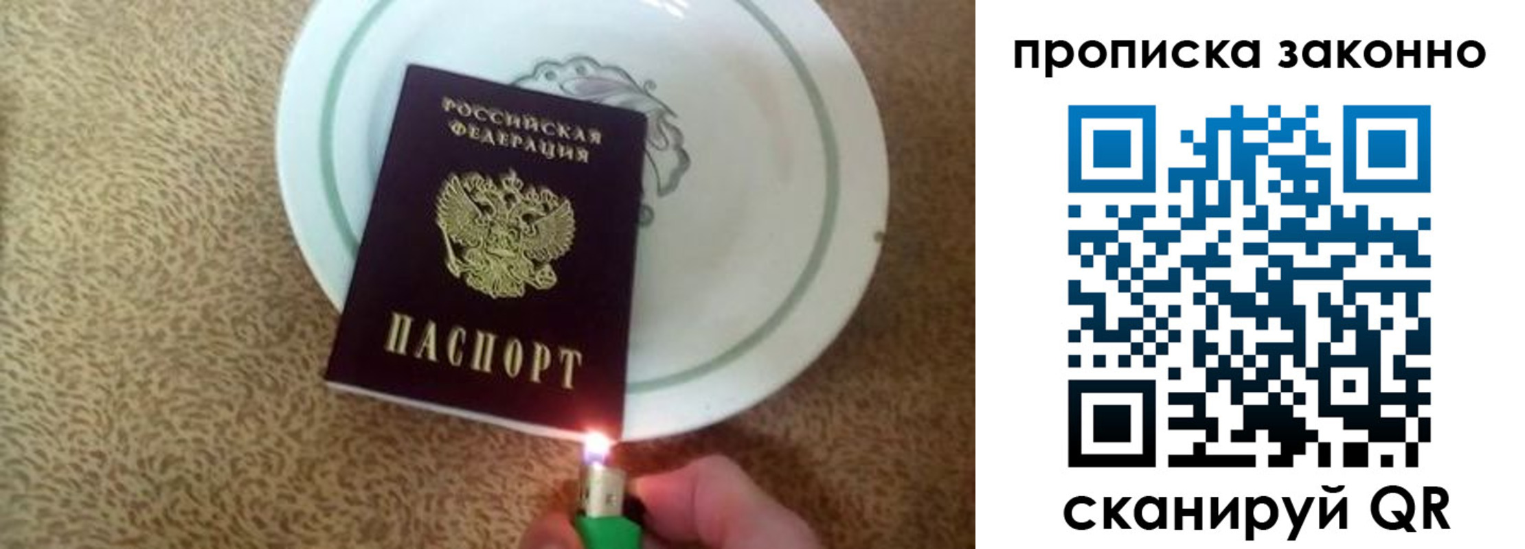 прописка поиск в Наро-Фоминске