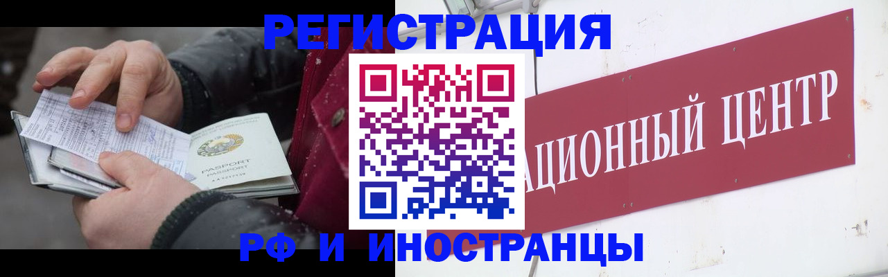 пропишу в квартире в Наро-Фоминске